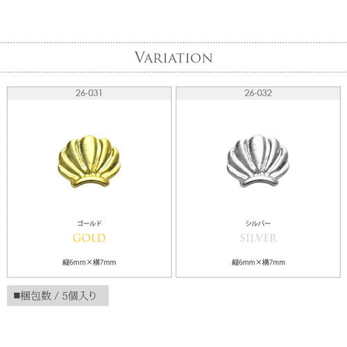 メタルパーツ ネイルジュエリー ネイルパーツ ( ゴールド / シルバー ) マリンパーツ「シェル・貝」カーブ付 | メタル ネイル パーツ ジェルネイル ネイル用品 ネイルパーツ ジェル シェル スタッズ 夏 マリン シェルパーツ メタルスタッズ ネイル工房