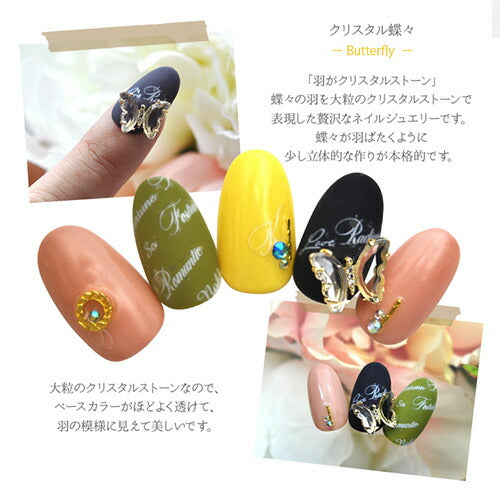 蝶々 2個入 立体 メタルパーツ ネイルジュエリー ネイルパーツ クリスタル 蝶 アート ネイルアート |ジェルネイル ネイル パーツ 花 ジェル ネイル用品 メタル デコパーツ ジュエリーネイル ゴールドパーツ ジェルネイルパーツ ネイル工房