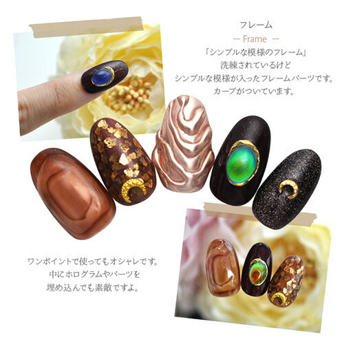 ネイルパーツ メタルパーツ フレーム オーバル カーブ付 模様付き | ネイル ジェルネイル パーツ ネイル用品 デコ ネイルジュエリー ゴールド ネイル工房 ネイルアート ネイルグッズ デコパーツ ジェルネイルアート メタル ジェル ジェルネイルパーツ