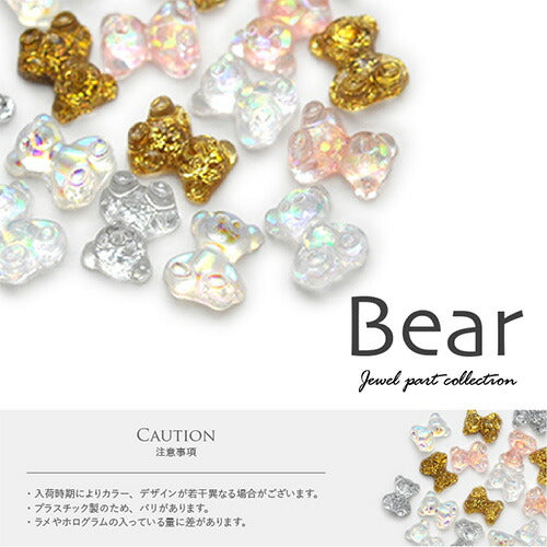 ネイルパーツ ( クリア / ホログラム / ラメ ) くまさん 立体 メタルパーツ | ジェルネイル ネイル パーツ ジェル ネイル用品 ネイルジュエリー ハンドメイド デコ メタル ネイルアート ジュエリーネイル ネイルグッズ マット ネイル工房
