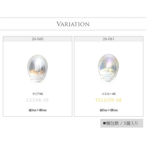 ラインストーン オーロラ 選べる5色 ビジュー ストーン カーブ付 | ネイル ジェル パーツ ネイル用品 ネイルパーツ ストーン ネイルアート カラーストーン ガラスストーン カラー キラキラ デコ ネイル工房