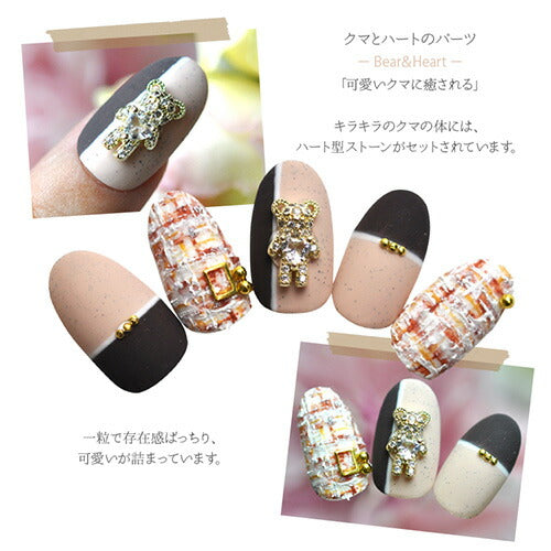 ネイルパーツ くまさん リボン メタルパーツ くま ハート ジルコニア | ジェルネイル ネイル パーツ ジェル ネイル用品 ネイルジュエリー ハンドメイド デコ メタル ネイルアート ジュエリーネイル ネイルグッズ マット ネイル工房