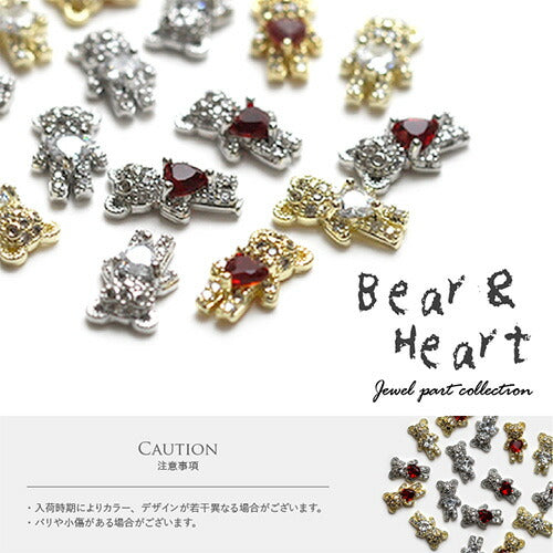 ネイルパーツ くまさん リボン メタルパーツ くま ハート ジルコニア | ジェルネイル ネイル パーツ ジェル ネイル用品 ネイルジュエリー ハンドメイド デコ メタル ネイルアート ジュエリーネイル ネイルグッズ マット ネイル工房