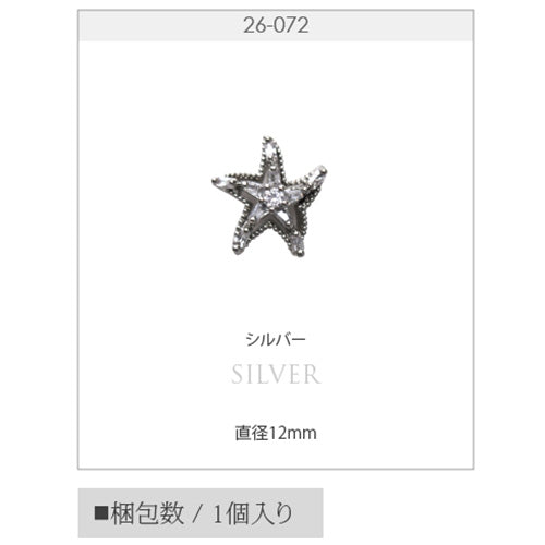 メタルパーツ ネイルジュエリー ネイルパーツ ジルコニア ( ゴールド ) クリスタル 星 ヒトデ スター ギャラクシー メタルパーツ ネイルジュエリー | ジェルネイル ネイル パーツ ジェル ネイル用品 メタル ネイルアート ジュエリーネイル ゴールドパーツ ネイル工房