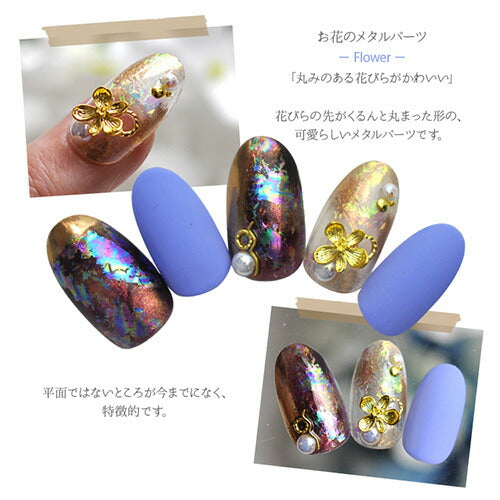 メタルパーツ 立体的なお花 ネイルアート ゴールド シンプル ジェルネイル 5個入 フラワーアート 和 | ネイル パーツ ネイルパーツ ジェル ネイル用品 フラワー メタル フラワーパーツ 花 ジュエリー ジェルネイル用品 ネイル工房
