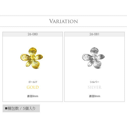 メタルパーツ 立体的なお花 ネイルアート ゴールド シンプル ジェルネイル 5個入 フラワーアート 和 | ネイル パーツ ネイルパーツ ジェル ネイル用品 フラワー メタル フラワーパーツ 花 ジュエリー ジェルネイル用品 ネイル工房