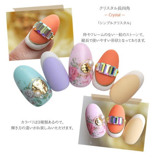 高品質クリスタルガラス ラインストーン『nAnASTOnE』ビジューネイル 四形 長四角 クリスタル製 | ジェルネイル ネイル用品 ジェル ネイルパーツ ラインストーン ストーン フラット ストーン ガラスストーン 石 フット 宝石 ガラス製 ネイルジュエリー ネイル工房