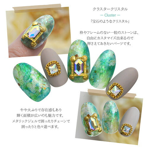 高品質クリスタルガラス ラインストーン『nAnASTOnE』ビジューネイル クラスター 変形 四角 クリスタル製 | ジェルネイル ネイル用品 ジェル ネイルパーツ ラインストーン ストーン フラット ストーン ガラスストーン 石 フット 宝石