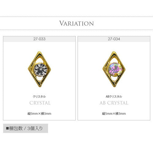 ネイルパーツ メタルパーツ ひし形 ネイル パーツラインストーン クリスタル ネイルジュエリー ネイルアート ゴールド ジェルネイル | ネイル用品 ジェル ジェルネイル用品 アート メタル ジュエリー デコパーツ ネイル工房