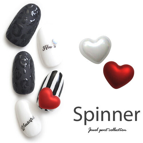 ネイルパーツ ハート スピナー くるくる回る メタルパーツ パール | ジェルネイル ネイル パーツ ジェル ネイル用品 ネイルジュエリー ハンドメイド デコ メタル ネイルアート ジュエリーネイル ネイルグッズ マット ネイル工房