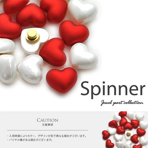 ネイルパーツ ハート スピナー くるくる回る メタルパーツ パール | ジェルネイル ネイル パーツ ジェル ネイル用品 ネイルジュエリー ハンドメイド デコ メタル ネイルアート ジュエリーネイル ネイルグッズ マット ネイル工房