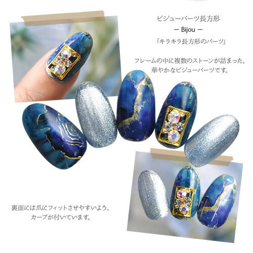 ネイルパーツ メタルパーツ ネイルジュエリー 長方形 プレート クリスタル製ストーン ビジューパーツ| メタル ネイル パーツ ジェルネイル ネイル用品 ネイルパーツ ジェル メタルスタッズ ネイル工房