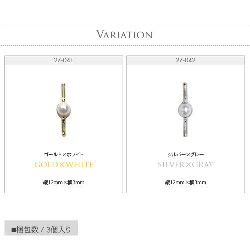 ネイルパーツ メタルパーツ ネイルジュエリー スティック 棒 プレート パール | メタル ネイル パーツ ジェルネイル ネイル用品 ネイルパーツ ジェル メタルスタッズ ネイル工房