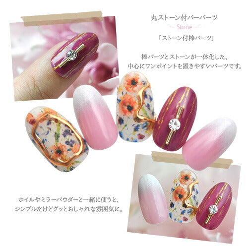 ネイルパーツ メタルパーツ ネイルジュエリー スティック 棒 プレート クリスタル製ストーン | メタル ネイル パーツ ジェルネイル ネイル用品 ネイルパーツ ジェル メタルスタッズ ネイル工房