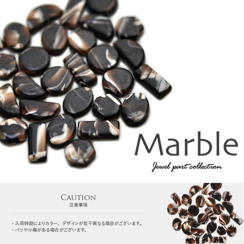 マーブルストーンブラウン ネイルジュエリー ネイルパーツ ネイルストーン ネイルジュエリー | ジェルネイル ネイル パーツ ジェル ネイル用品 メタル ネイルアート ジュエリーネイル ゴールドパーツ ネイル工房