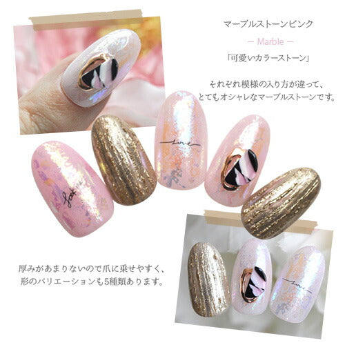 マーブルストーンピンク ネイルジュエリー ネイルパーツ ネイルストーン ネイルジュエリー | ジェルネイル ネイル パーツ ジェル ネイル用品 メタル ネイルアート ジュエリーネイル ゴールドパーツ ネイル工房