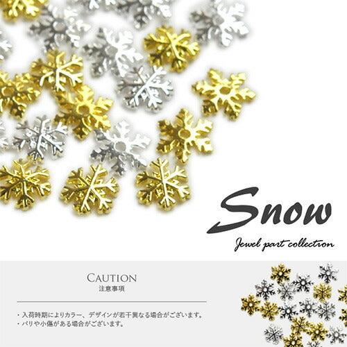 ネイルパーツ メタルパーツ 雪結晶 5個入 / ゴールドorシルバー ネイルアート | メタル ネイル パーツ ジェルネイル ネイル用品 ジェル 雪の結晶 ジュエリー 雪 結晶 ジェルネイル用品