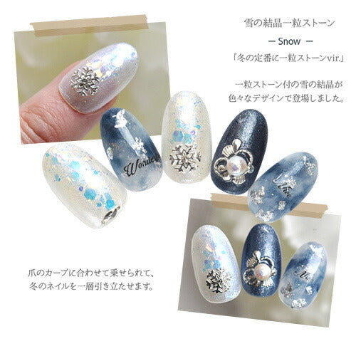 ネイルパーツ メタルパーツ 雪結晶 ストーン付 / ゴールドorシルバー ネイルアート | メタル ネイル パーツ ジェルネイル ネイル用品 ジェル 雪の結晶 ジュエリー 雪 結晶 ジェルネイル用品