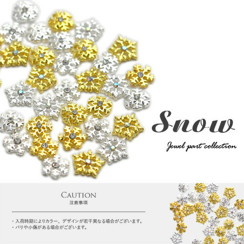 ネイルパーツ メタルパーツ 雪結晶 ストーン付 / ゴールドorシルバー ネイルアート | メタル ネイル パーツ ジェルネイル ネイル用品 ジェル 雪の結晶 ジュエリー 雪 結晶 ジェルネイル用品