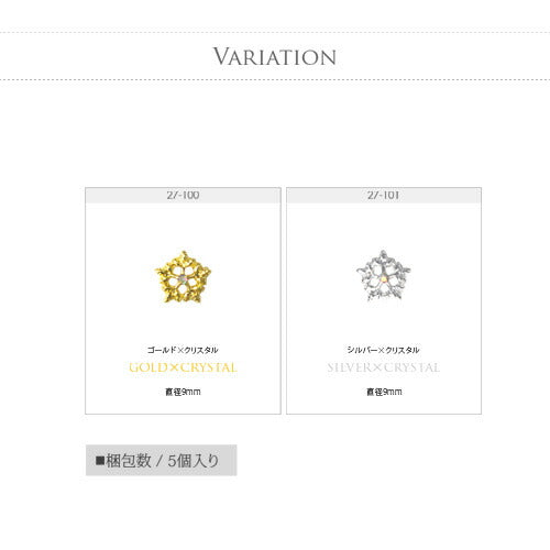 ネイルパーツ メタルパーツ 雪結晶 ストーン付 / ゴールドorシルバー ネイルアート | メタル ネイル パーツ ジェルネイル ネイル用品 ジェル 雪の結晶 ジュエリー 雪 結晶 ジェルネイル用品