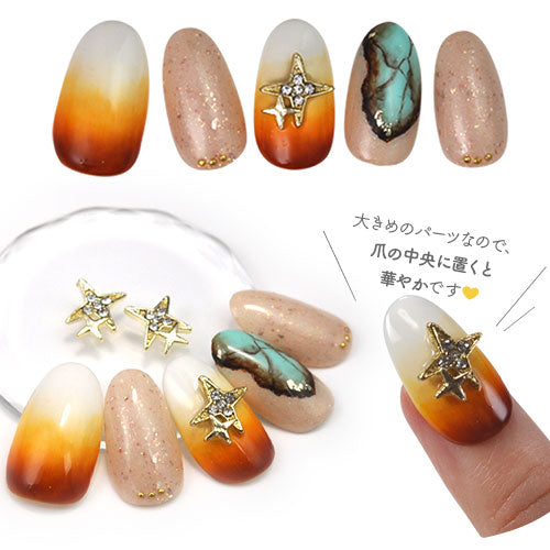 メタルパーツ ネイルジュエリー ネイルパーツ ゴールド フラッシュスター 2粒入り | ネイル パール ジェルネイル パーツ 星 ネイル用品 デコ デコ用品 ネイルアート ネイルグッズ ボヘミアン エスニック デコレーション ネイル工房