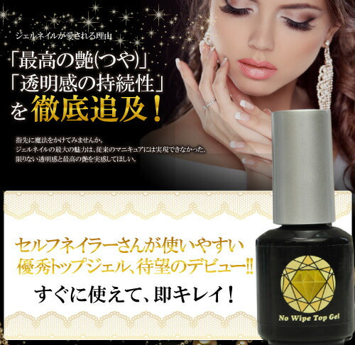 ジェルネイル 5mlプレミアム ノーワイプトップジェル | ネイル クリアジェル トップジェル ジェル 爪 ノンワイプ ノーワイプ ノンワイプトップ ノンワイプトップコート ノンワイプジェル トップ ネイル用品 クリア ネイルジェル ノンワイプトップジェル ネイル工房