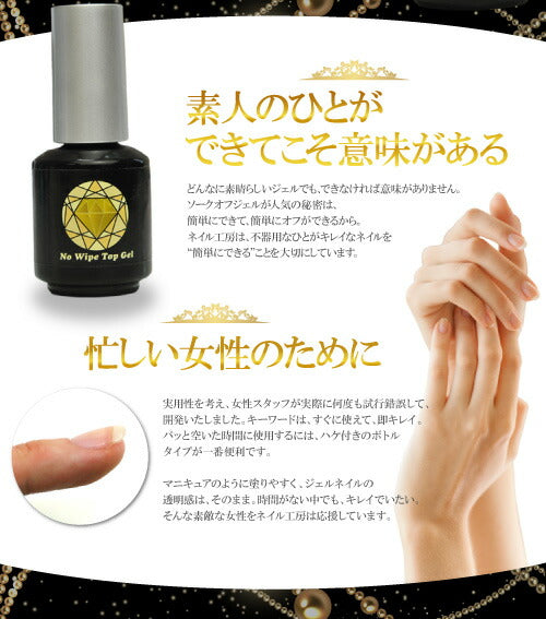 ジェルネイル 5mlプレミアム ノーワイプトップジェル | ネイル クリアジェル トップジェル ジェル 爪 ノンワイプ ノーワイプ ノンワイプトップ ノンワイプトップコート ノンワイプジェル トップ ネイル用品 クリア ネイルジェル ノンワイプトップジェル ネイル工房