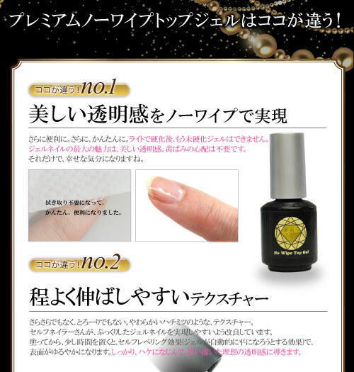 ジェルネイル 5mlプレミアム ノーワイプトップジェル | ネイル クリアジェル トップジェル ジェル 爪 ノンワイプ ノーワイプ ノンワイプトップ ノンワイプトップコート ノンワイプジェル トップ ネイル用品 クリア ネイルジェル ノンワイプトップジェル ネイル工房