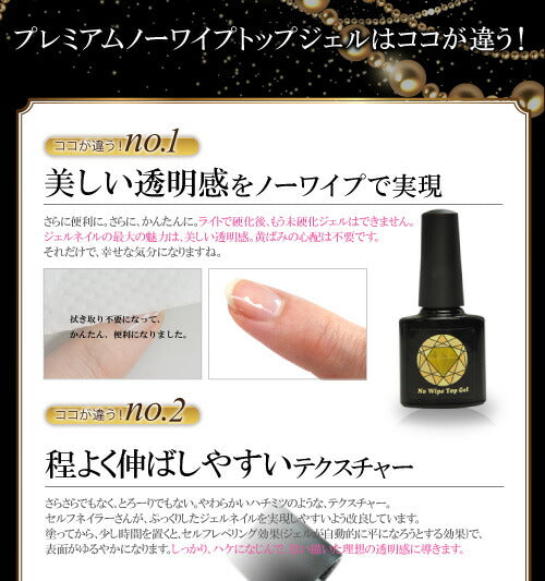 ジェルネイル 8mlプレミアム ノーワイプトップジェル | ネイル クリアジェル トップジェル ジェル ノンワイプ ノンワイプジェル ノンワイプトップ ノーワイプ ジェルネイル用品 爪 クリア ノンワイプトップジェル 拭き取り不要 トップ ネイルジェル ネイル工房