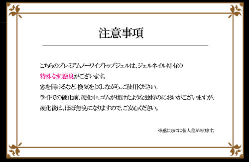 ジェルネイル 5mlプレミアム ノーワイプトップジェル | ネイル クリアジェル トップジェル ジェル 爪 ノンワイプ ノーワイプ ノンワイプトップ ノンワイプトップコート ノンワイプジェル トップ ネイル用品 クリア ネイルジェル ノンワイプトップジェル ネイル工房
