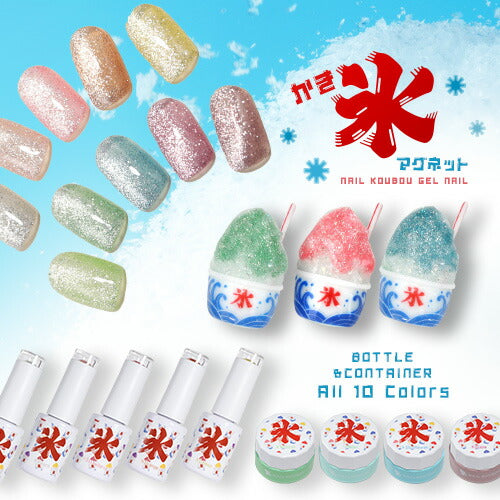 夏ネイルは絶対コレ!かき氷マグネット 85ミクロンでギラギラ マグネットネイル カラージェル ジェルネイル クリアカラー アートジェル ジェルネイル用品 爪 ネイル工房 にわちゃん