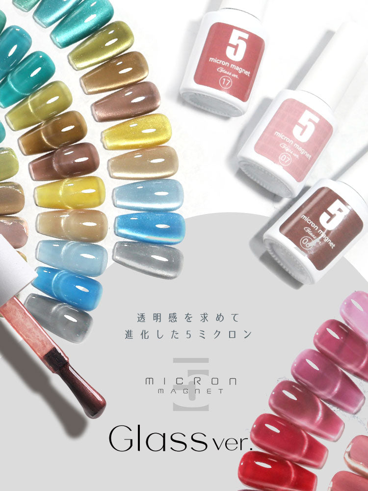 5ミクロン クリア感にこだわったガラスver. まるでセラミック 超微粒 マグネットネイル 「5micron Magnet」 カラージェル ジェルネイル クリアカラー ネイルジェル アートジェル ジェルネイル用品 爪 カラージェルネイル ネイル工房 にわちゃん
