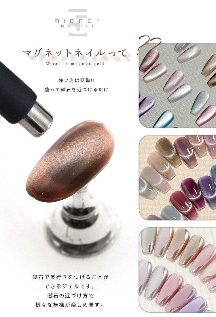 まるでセラミック 超微粒 5ミクロン マグネットネイル 「5micron Magnet」 カラージェル ジェルネイル クリアカラー ネイルジェル アートジェル ジェルネイル用品 爪 カラージェルネイル ネイル工房 にわちゃん
