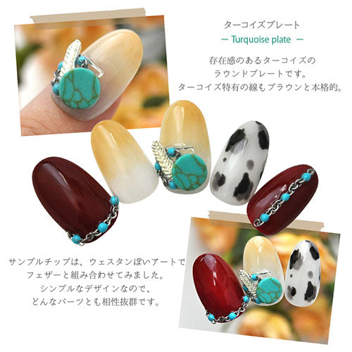 ターコイズ ラインストーン プレート タイル ラウンド 天然石風 ネイルアート ネイルジュエリー ジェルネイル|ジェル ネイル パーツ ネイルパーツ ネイル用品 デコ ジェルネイルパーツ ハウライト セルフネイル デコパーツ ジェルネイル用品 ネイルグッズ 8mm