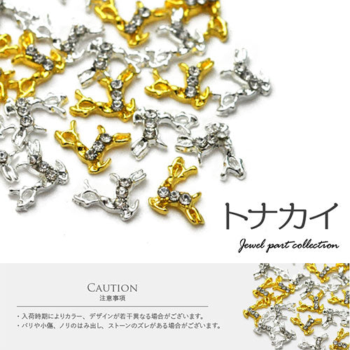 ネイルパーツ トナカイ 森の動物 アニマル パーツ メタルパーツ|ネイル ジェルネイル ネイル用品 クリスマス デコ用品 ネイルアート ネイルグッズ ジェルネイルアート メタル ジェル 動物 ネイルジュエリー デコパーツ セルフネイル 冬 ジェルネイル用品
