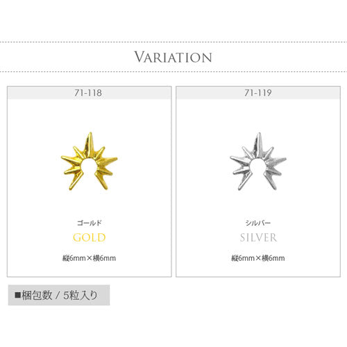 ネイルパーツ メタルパーツ 太陽 トゲトゲ | ネイル ジェルネイル パーツ ネイル用品 デコ ネイルジュエリー ゴールド ネイル工房 ネイルアート ネイルグッズ デコパーツ ジェルネイルアート メタル ジェル ジェルネイルパーツ