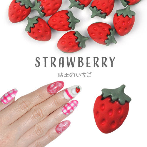 いちご フルーツ 食玩 ネイルパーツ 粘土 |ネイル ジェルネイル パーツ ネイル用品 デコ ネイルジュエリー イチゴ ストロベリー ネイルアート ネイルグッズ ジェルネイルアート デコレーション ジェル ジェルネイルパーツ ジェルネイル用品 果物 くだもの ネイル工房