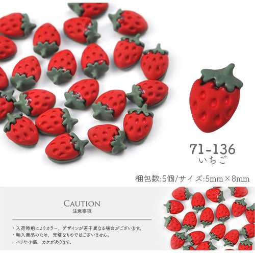 いちご フルーツ 食玩 ネイルパーツ 粘土 |ネイル ジェルネイル パーツ ネイル用品 デコ ネイルジュエリー イチゴ ストロベリー ネイルアート ネイルグッズ ジェルネイルアート デコレーション ジェル ジェルネイルパーツ ジェルネイル用品 果物 くだもの ネイル工房