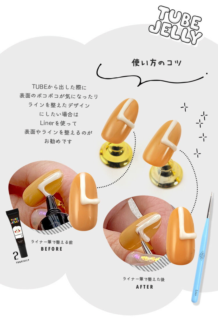 カラージェル チューブ式 アイシング ゼリージェル 「TUBE JELLY」 うねうね ミラーパウダー が綺麗に付く ジェルネイル ネイルジェル アイシングジェル ゼリージェル アートジェル ジェルネイル用品 爪 カラー ネイル工房 にわちゃん