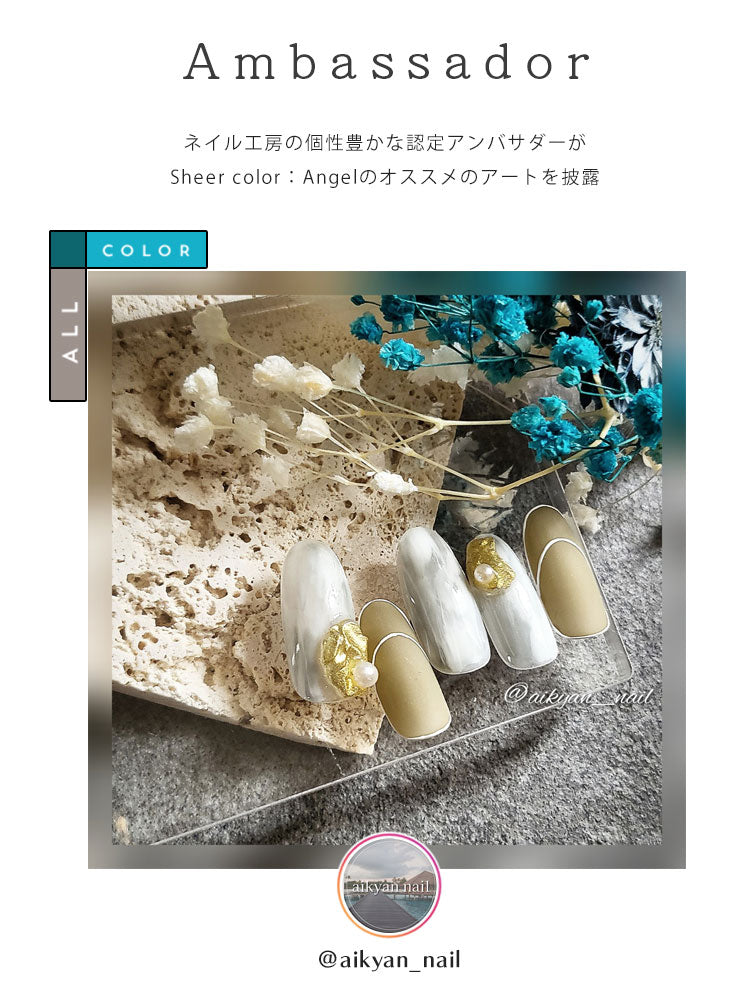 シアーカラージェル 『Angel』 透け感 ほんのり発色 カラージェル ジェルネイル | カラー ポリッシュ ネイルジェル アートジェル ジェルネイル用品 爪 ジェルネイルアート ネイル工房 にわちゃん