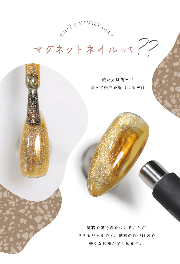 マグネットネイル 冬のWarmカラー アンバー 琥珀 『Amber Magnet』 カラージェル ジェルネイル クリアカラー ネイルジェル アートジェル ジェルネイル用品 爪 カラージェルネイル ネイル工房 にわちゃん