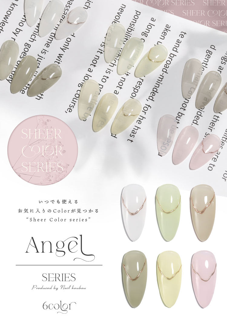 シアーカラージェル 『Angel』 透け感 ほんのり発色 カラージェル ジェルネイル | カラー ポリッシュ ネイルジェル アートジェル ジェルネイル用品 爪 ジェルネイルアート ネイル工房 にわちゃん