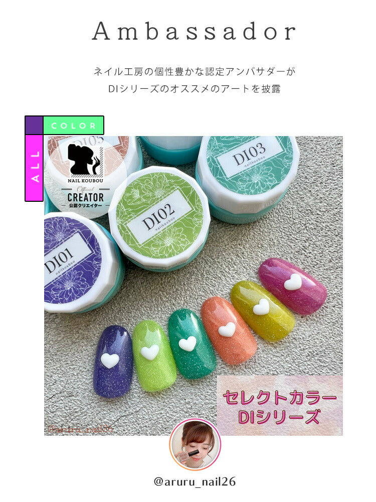 【全6色セット】カラージェル 蓄光&フラッシュグリッターの『DAZZLE ILLUMINATE』DIシリーズ ジェルネイル セレクトカラージェル | カラー ポリッシュ ネイルジェル アートジェル ジェルネイル用品 爪 カラージェルネイル ジェルネイルアート ネイル工房 にわちゃん