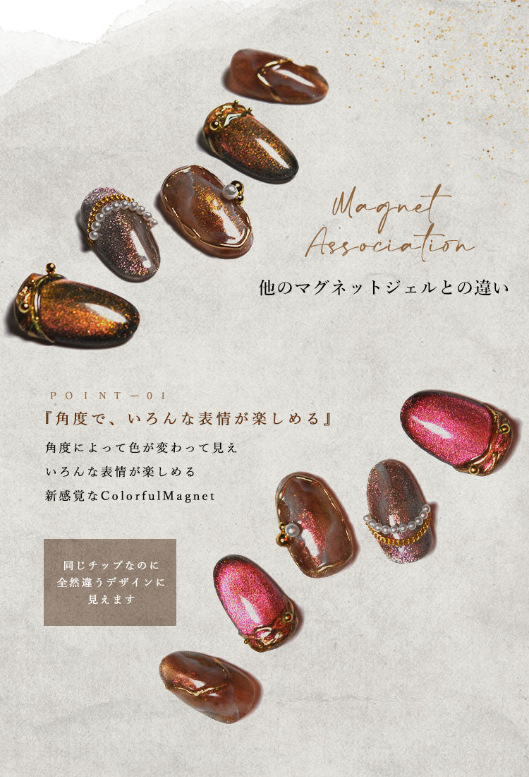 【全16色セット】カラーマグネット 星の群れ Magnet Associationマグネットネイル マグネットネイル ジェルネイル カラージェル | カラー ポリッシュ ネイルジェル アートジェル ジェルネイル用品 爪 カラージェルネイル ジェルネイルアート ネイル工房 にわちゃん