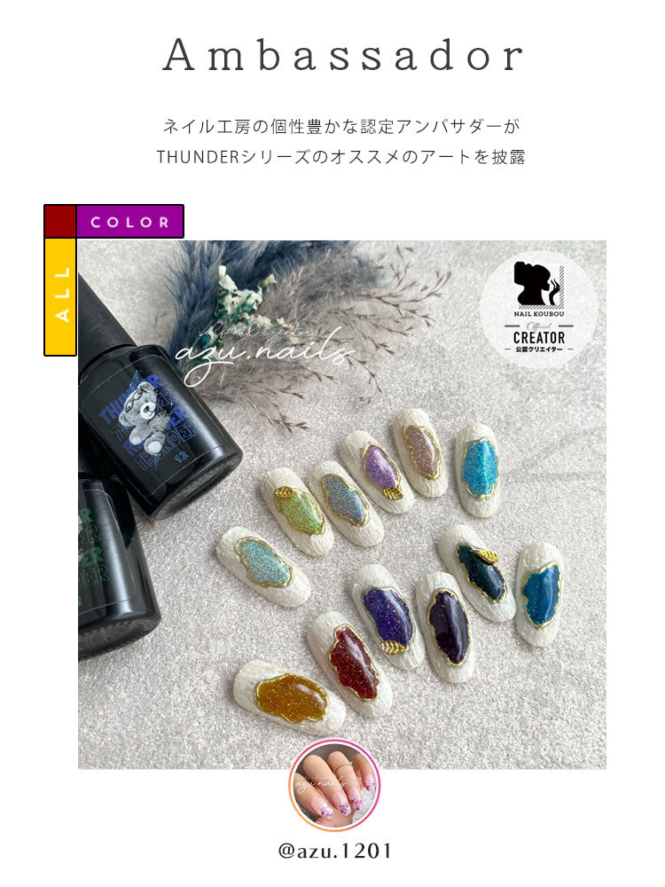 【全12色セット】フラッシュグリッター サンダー カラージェル ジェルネイル | フラッシュグリッタージェル ラメ カラー ポリッシュ ネイルジェル アートジェル ジェルネイル用品 爪 ジェルネイルアート ネイル工房 にわちゃん