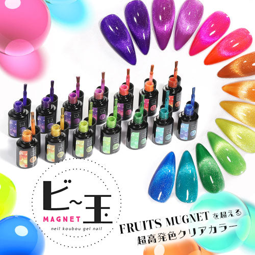 超高発色 「ビー玉マグネット」 マグネットネイル クリアカラー シアーカラー カラージェル ジェルネイル マグネット クリア ポリッシュ ネイルジェル アートジェル ジェルネイル用品 爪 カラージェルネイル ネイル工房 にわちゃん