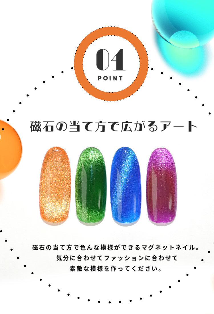 【全14色セット】超高発色 「ビー玉マグネット」 マグネットネイル クリアカラー シアーカラー カラージェル ジェルネイル マグネット クリア ポリッシュ ネイルジェル アートジェル ジェルネイル用品 爪 カラージェルネイル ネイル工房 にわちゃん