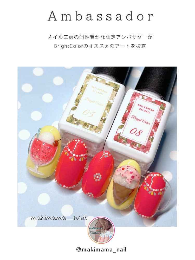 夏の元気 カラージェル ネオン ビタミン ビビット『 BrightColor』 ジェルネイル | カラー ポリッシュ ネイルジェル アートジェル ジェルネイル用品 爪 カラージェルネイル ジェルネイルアート ネイル工房 にわちゃん