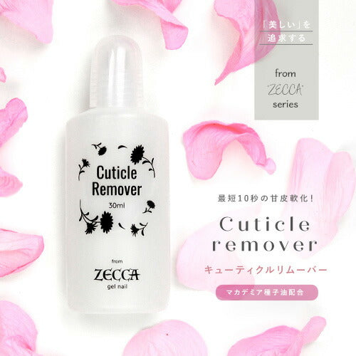 キューティクルリムーバー 日本製 ゲルタイプ 30ml 肌に優しく甘皮を 