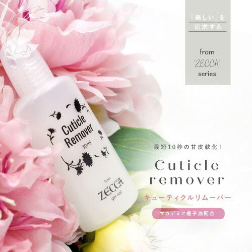 キューティクルリムーバー 日本製 ゲルタイプ 30ml 肌に優しく甘皮を高速除去 プロ用 | ネイル ネイル用品 ジェル ネイルオフ ジェルオフ ネイルクリーナー 爪 便利グッズ アセトン ネイルジェル 未硬化ジェル ネイルケア ジェルネイル用品